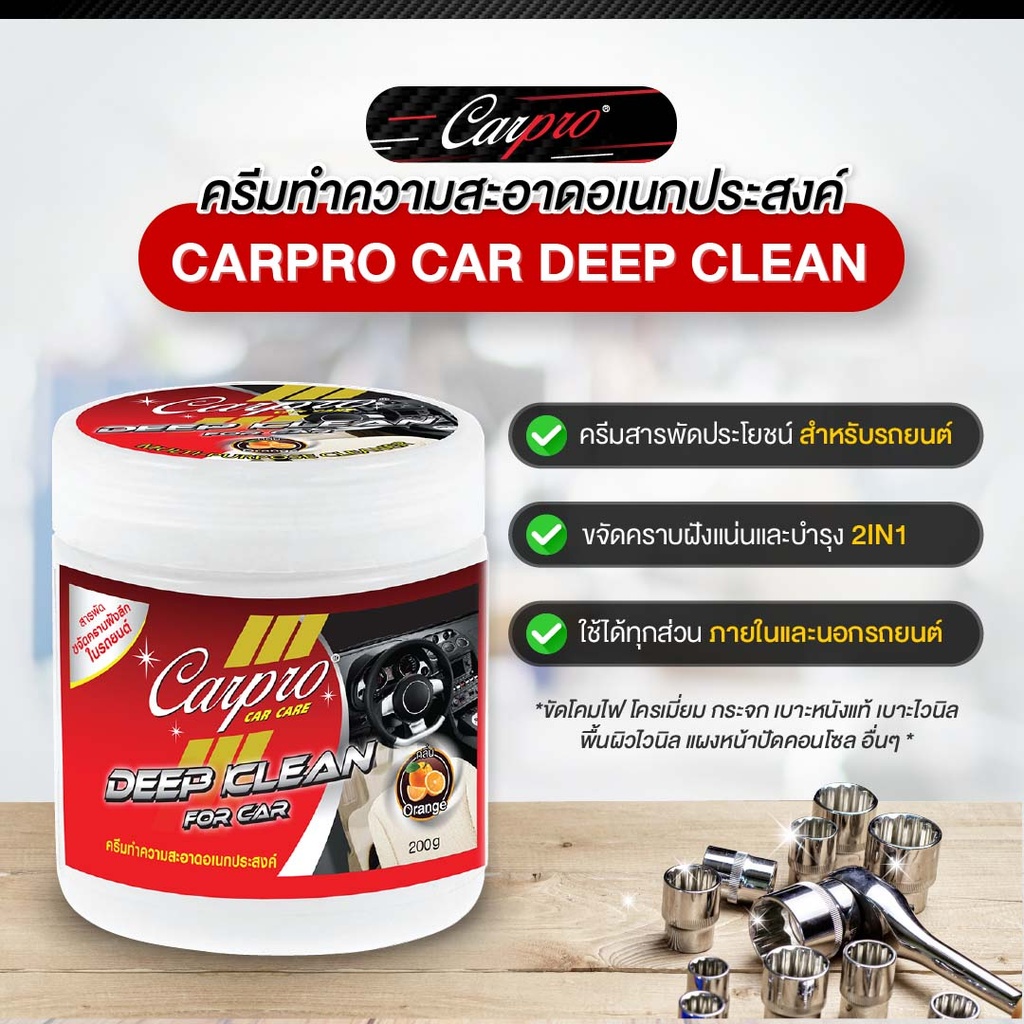 car-deep-clean-multipurpose-cleaner