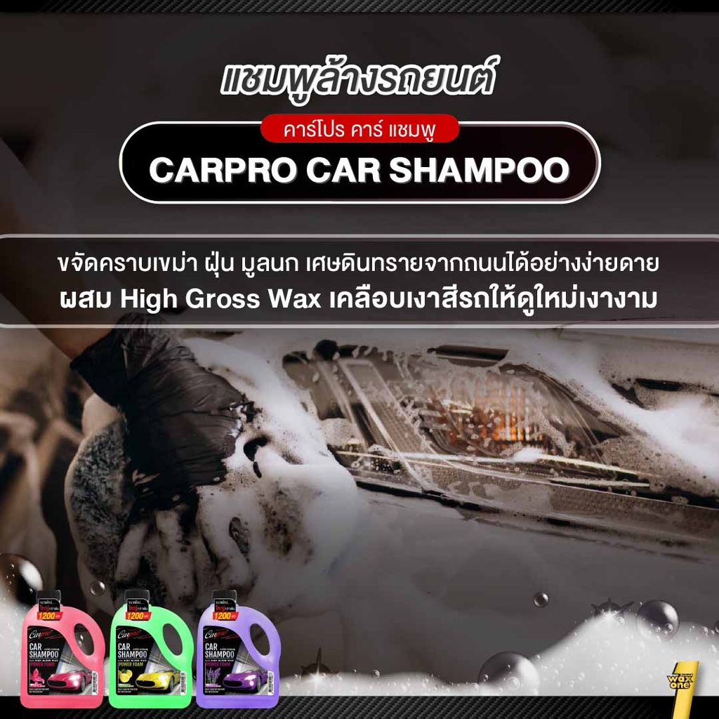car-shampoo
