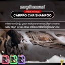 car-shampoo