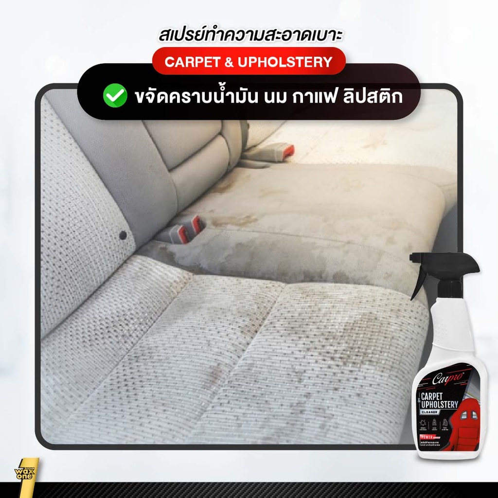 carpet-upholstery-cleaner-remove-stain