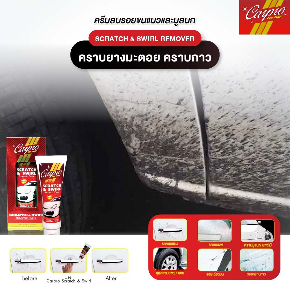 scratch-swirl-remover-paste