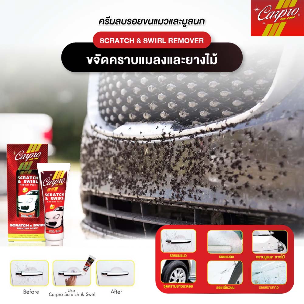 scratch-swirl-remover-paste