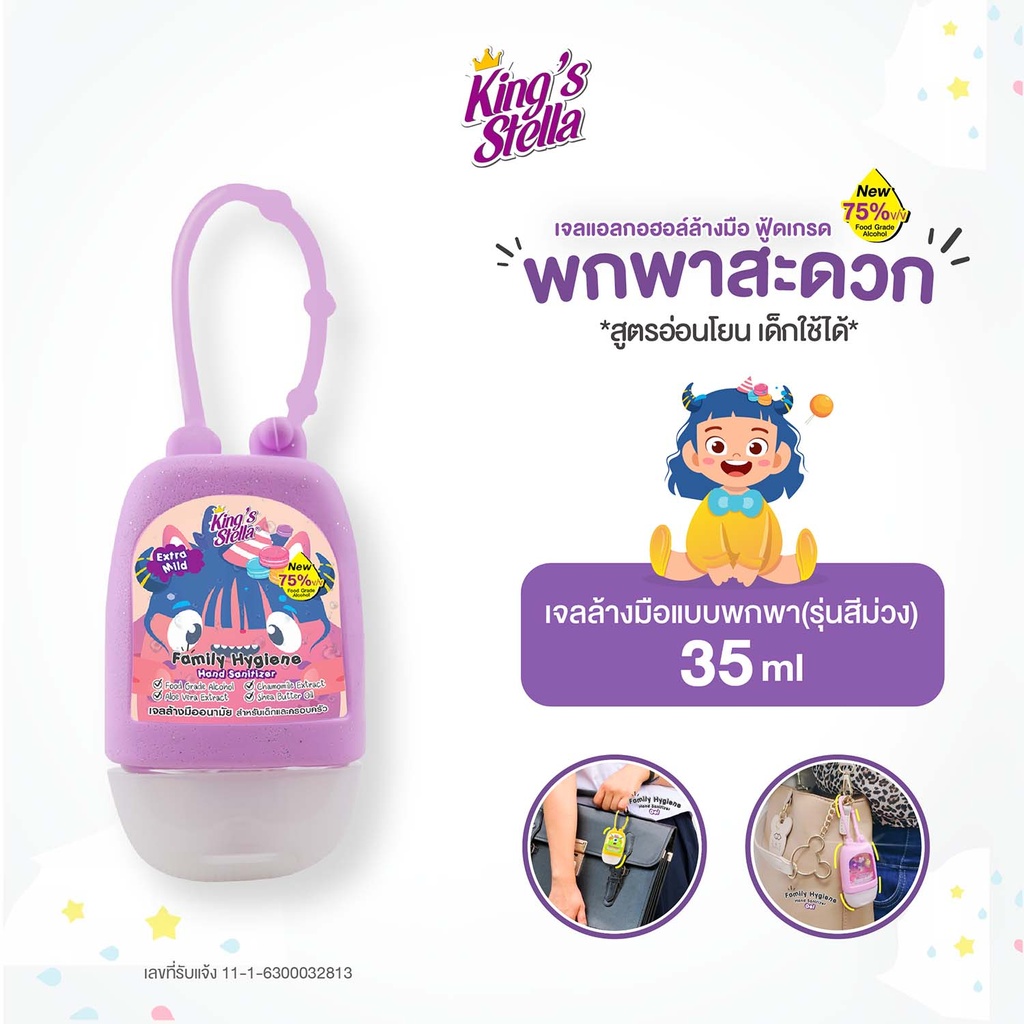 family-hygiene-hand-sanitizer-purple