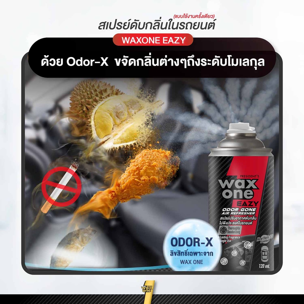 odor-gone-air-refresher-car-odor-elimination