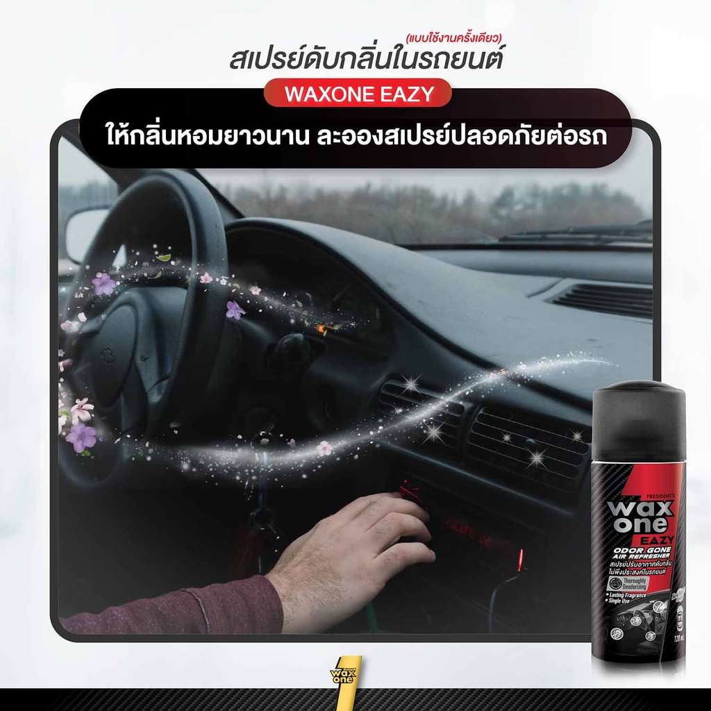 odor-gone-air-refresher-car-fragrance