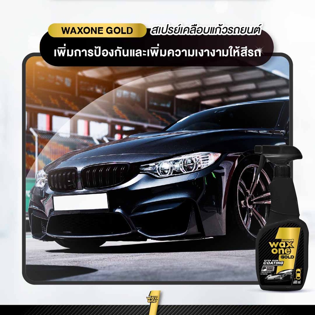 extra-shine-coating-car-spray-protect-paint