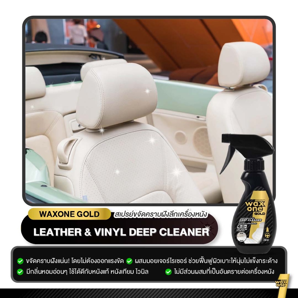 leather-vinyl-deep-cleaner-spray-car