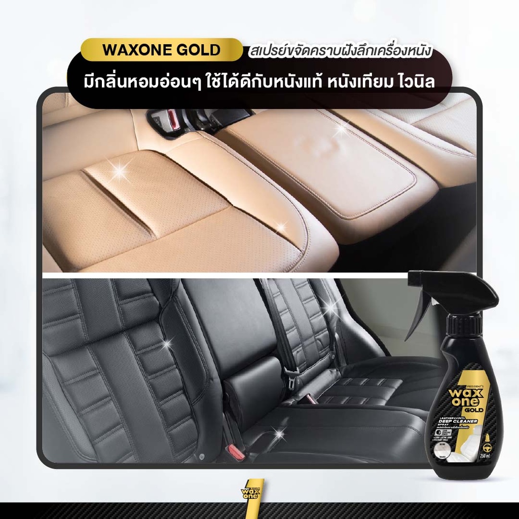 leather-vinyl-deep-cleaner-spray-car-good-smell