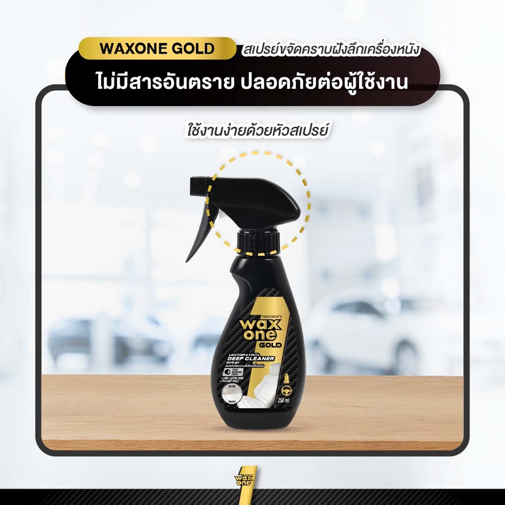 leather-vinyl-deep-cleaner-spray-car-nontoxic