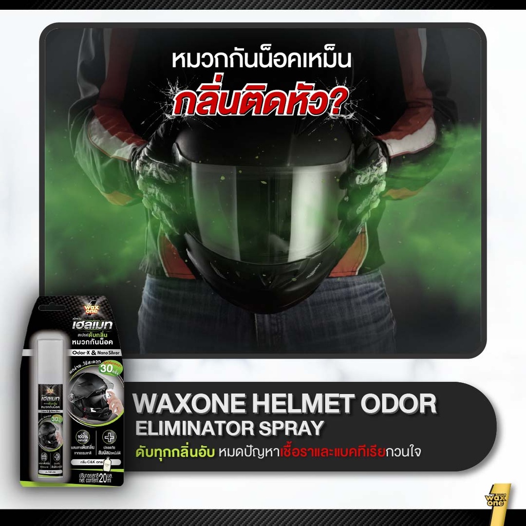helmet-odor-eliminator