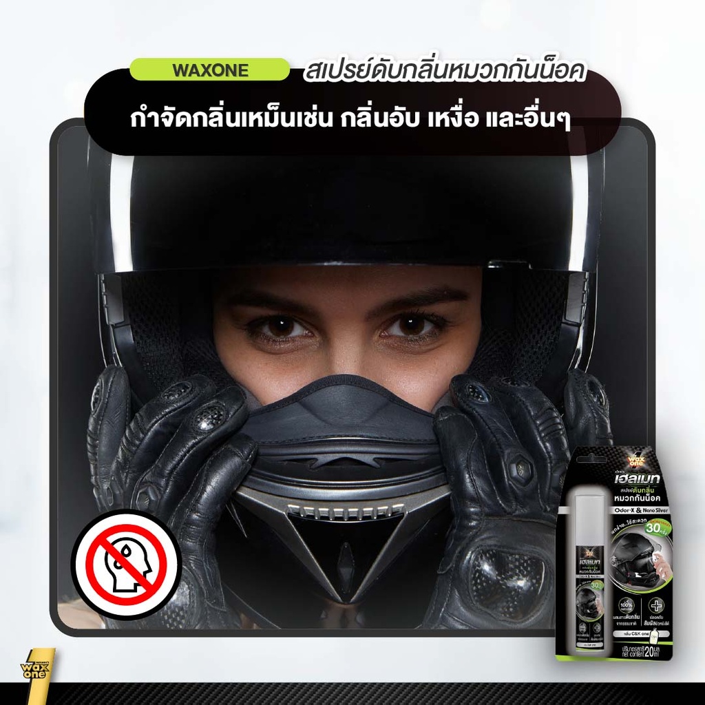 helmet-odor-eliminator-sweat-smell
