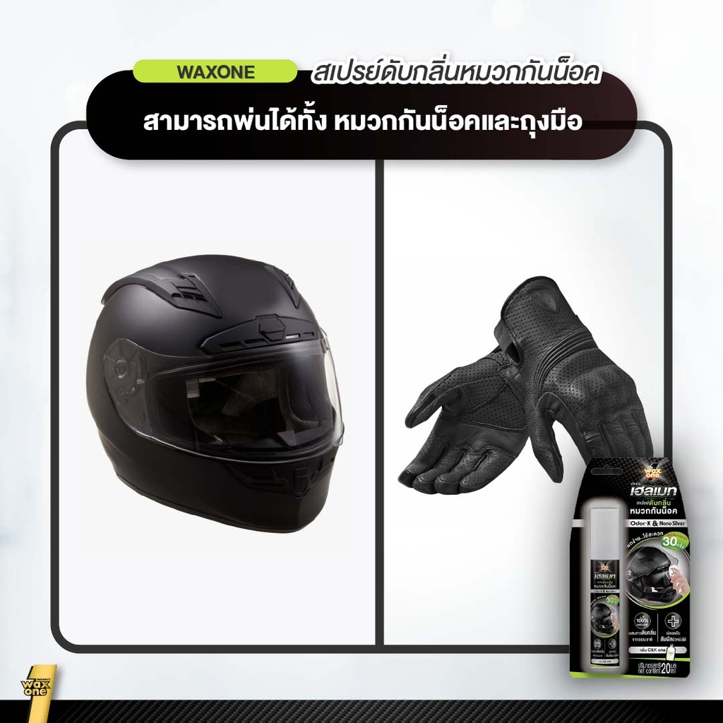 helmet-odor-eliminator-gloves