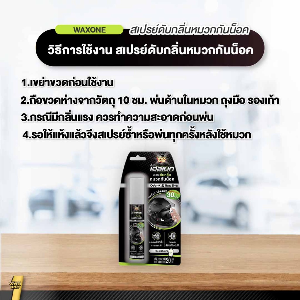 helmet-odor-eliminator-instruction