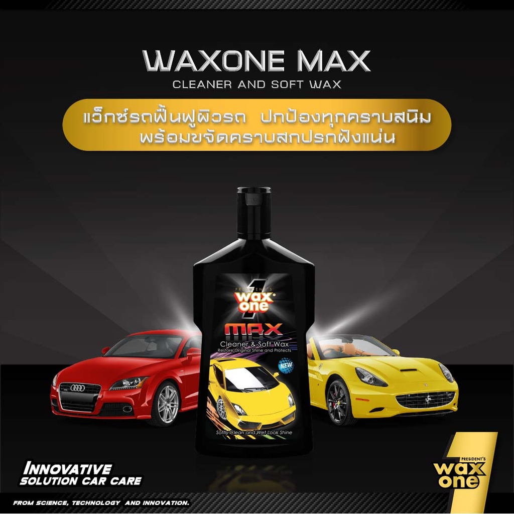 max-cleaner-soft-wax