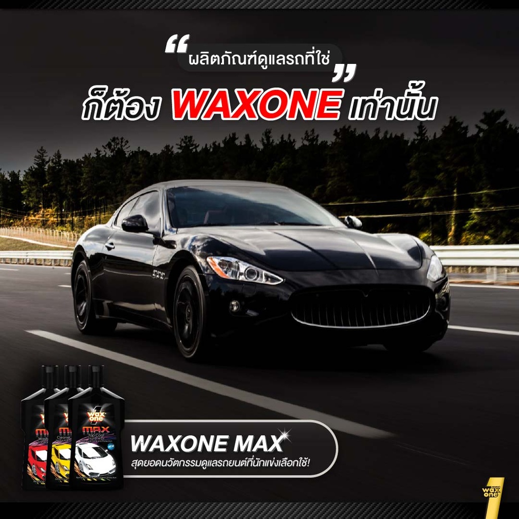 waxone-max-car-care