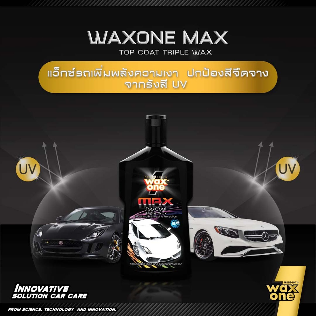 top-coat-triple-wax