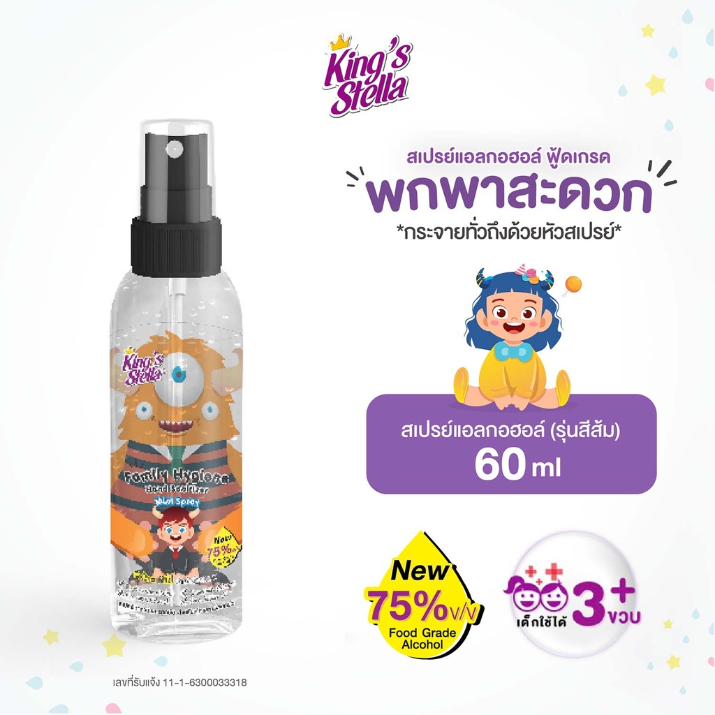 family-hygiene-hand-sanitizer-spray-black