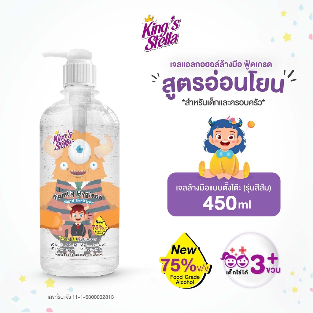 family-hygiene-hand-sanitizer-black