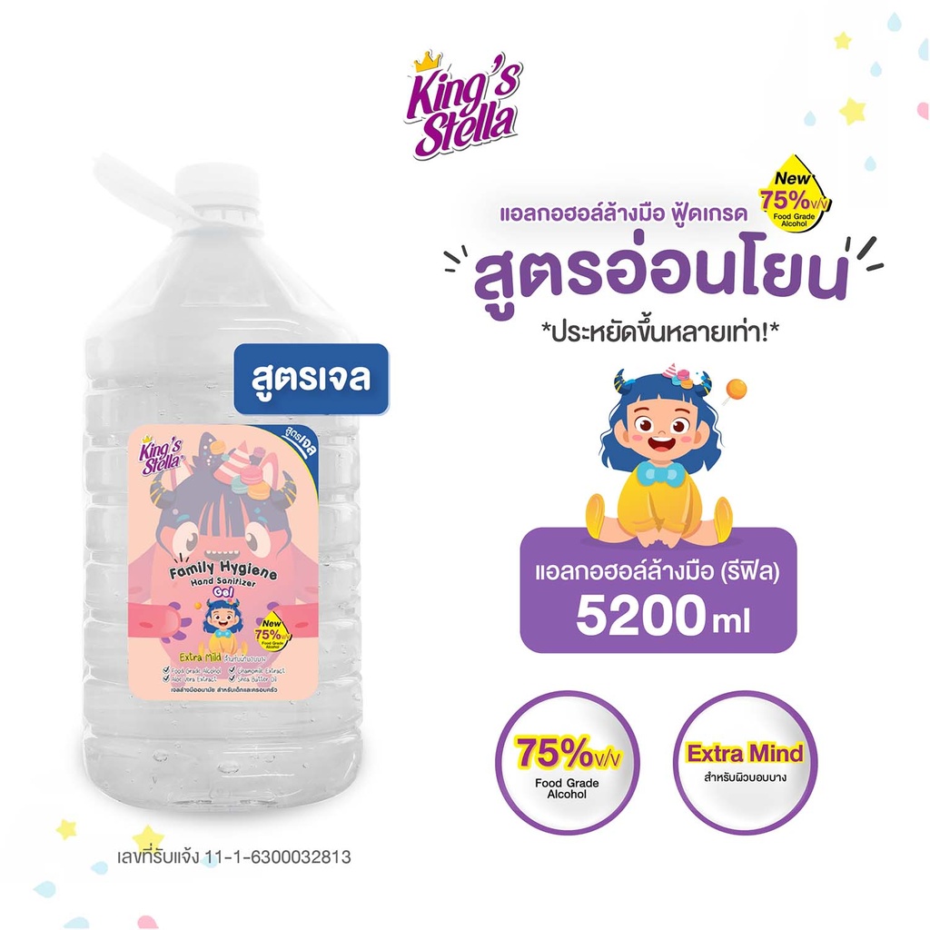 family-hygiene-hand-sanitizer-5200ml