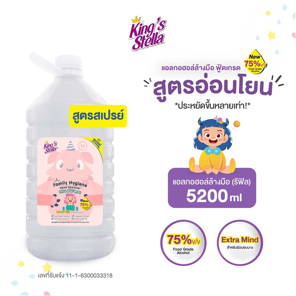 family-hygiene-hand-sanitizer-spray-5200ml