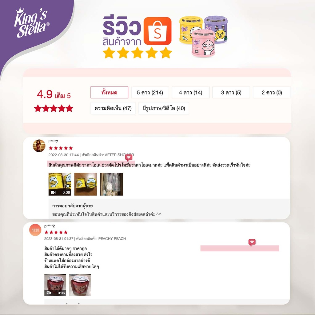 kakao-fresh-gel-air-freshener-review