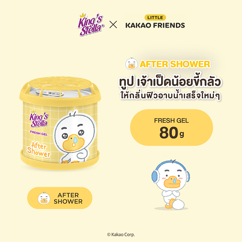 kakao-fresh-gel-air-freshener-after-shower