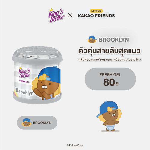 kakao-fresh-gel-air-freshener-brooklyn