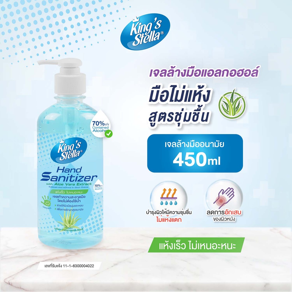 hand-sanitizer-gel-aloe-vera-450ml