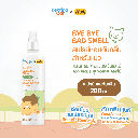 *BEARING Cat คาเคา เฟรนส์ บาย บาย แบดสเมล สเปรย์ ฟอร์ แคท โอดอร์ กอน 200ml