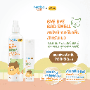 *BEARING Cat คาเคา เฟรนส์ บาย บาย แบดสเมล สเปรย์ ฟอร์ แคท โอดอร์ กอน 