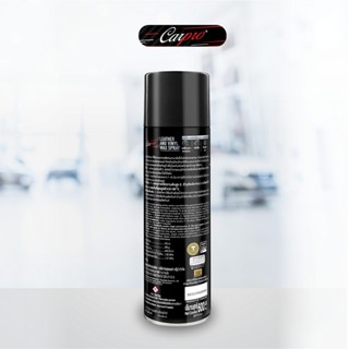 *Carpro สเปรย์เคลือบเงาเบาะหนังและไวนิล