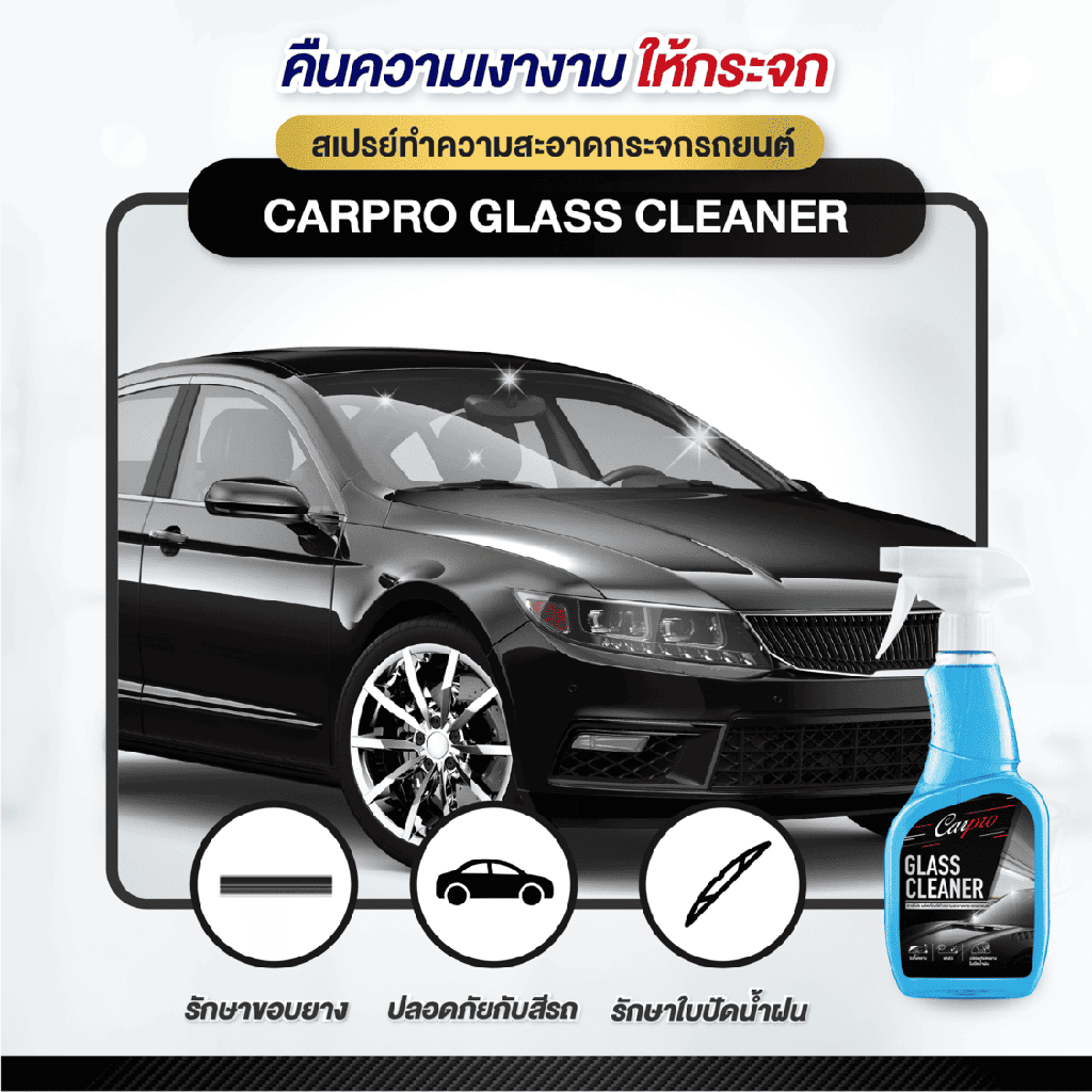 *Carpro Glass Cleaner4