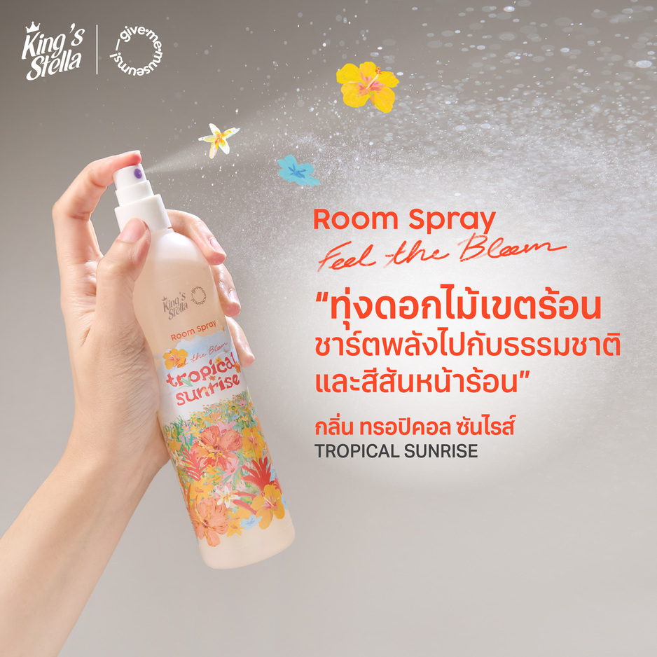 *King's Stella ฟีล เดอะ บลูม สเปรย์น้ำหอมปรับอากาศ 200 ml. #tropical sunrise