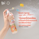 *King's Stella ฟีล เดอะ บลูม สเปรย์น้ำหอมปรับอากาศ 200 ml. #tropical sunrise