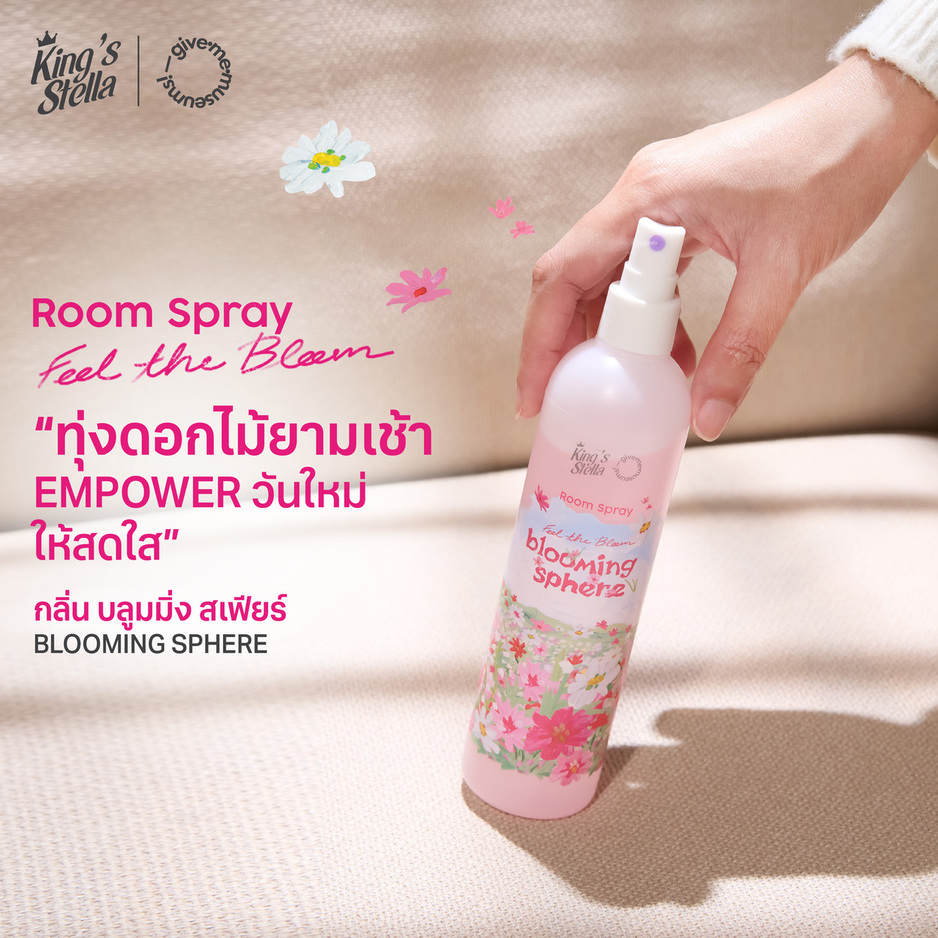 *King's Stella ฟีล เดอะ บลูม สเปรย์น้ำหอมปรับอากาศ 200 ml. #blooming sphere