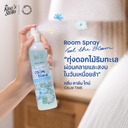 *King's Stella ฟีล เดอะ บลูม สเปรย์น้ำหอมปรับอากาศ 200 ml. #calm time