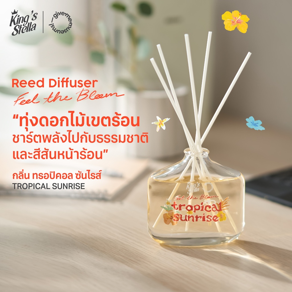 *King's Stella ฟีล เดอะ บลูม ก้านไม้หอมปรับอากาศ 100 ml. #tropical sunrise