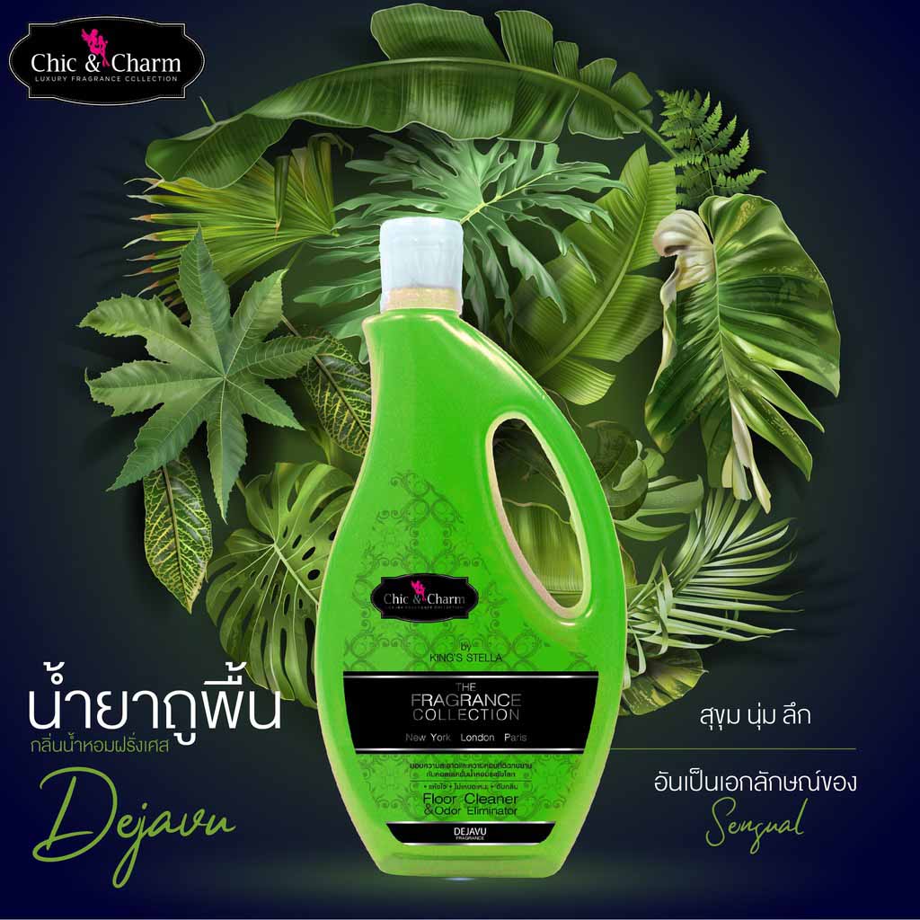 fragrance-floor-cleaner-dejavu