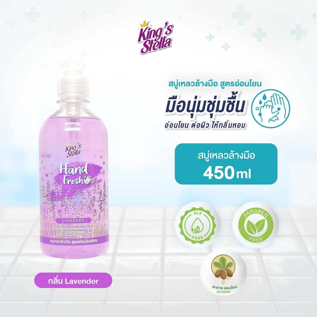 hand-fresh-clean-and-care-lavender