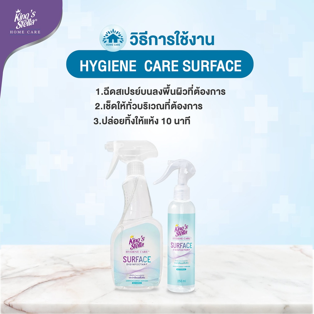 hygiene-care-surface-disinfectant-instruction