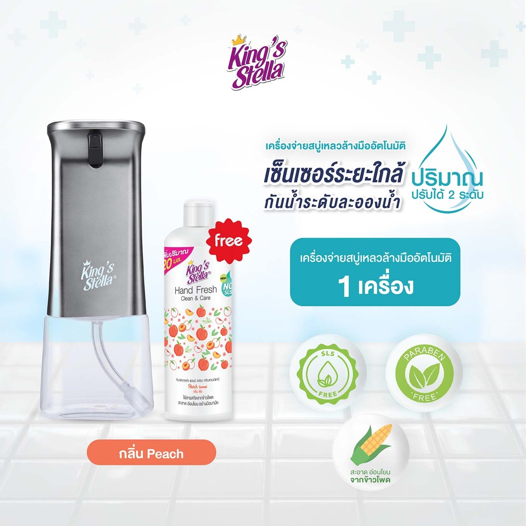 automatic-hand-soap-dispenser-peach