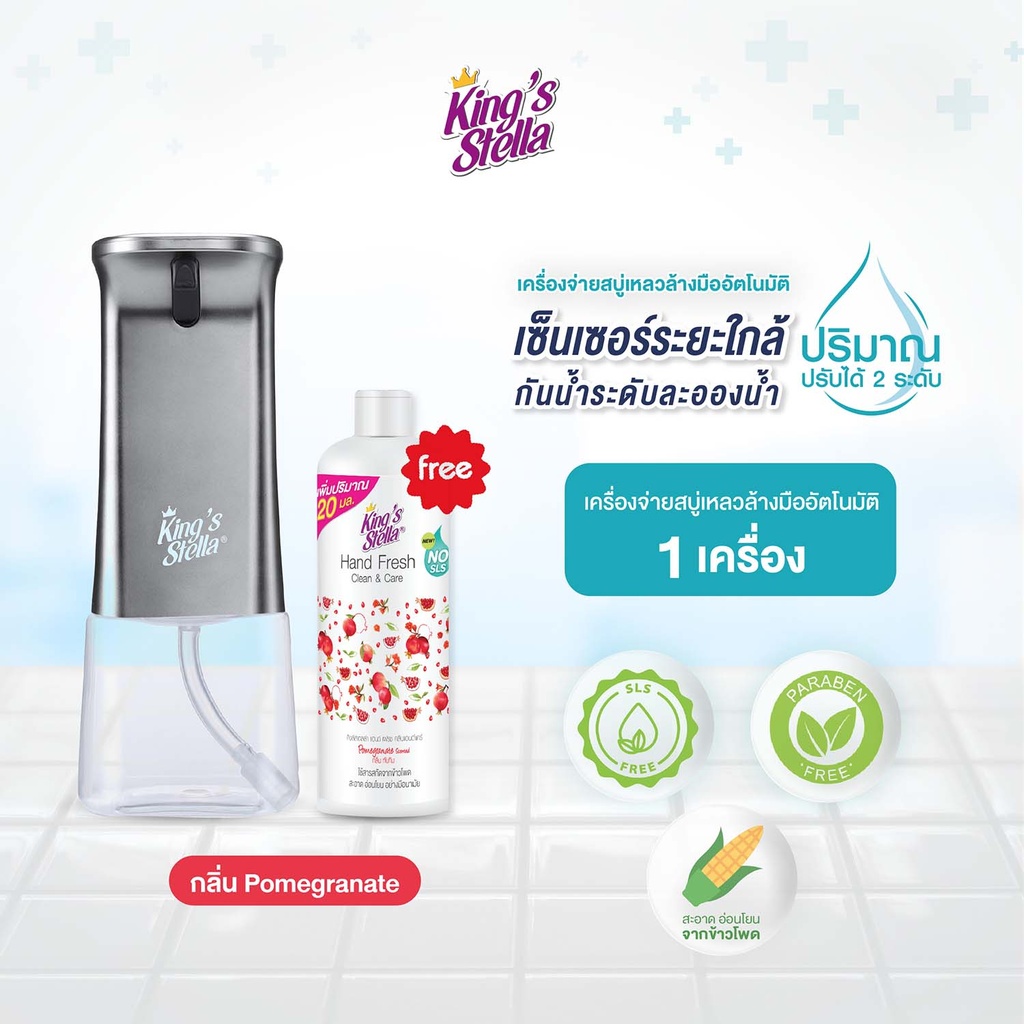 automatic-hand-soap-dispenser-pomegranate