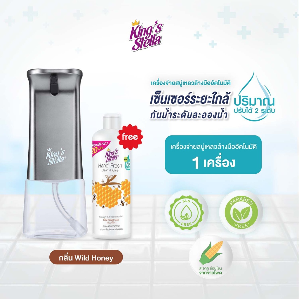 automatic-hand-soap-dispenser-wild-honer