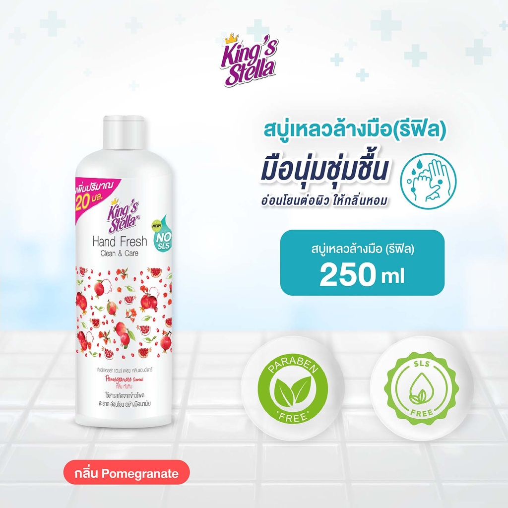 hand-fresh-clean-care-pomegranate
