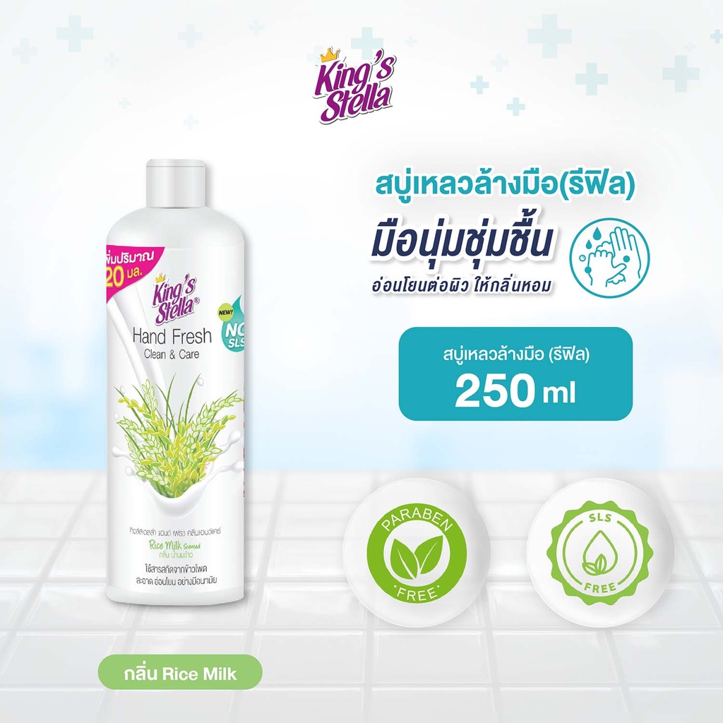 hand-fresh-clean-care-rice-milk