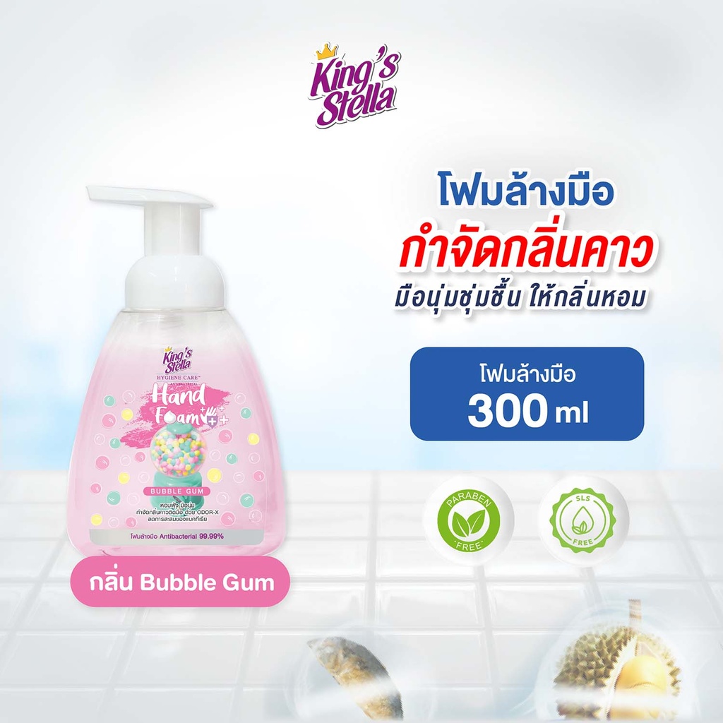 hygiene-care-antibacterial-hand-foam-bubble-gum