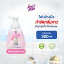 hygiene-care-antibacterial-hand-foam-bubble-gum