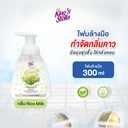 hygiene-care-antibacterial-hand-foam-rice-milk