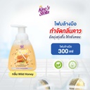 hygiene-care-antibacterial-hand-foam-wild-honey