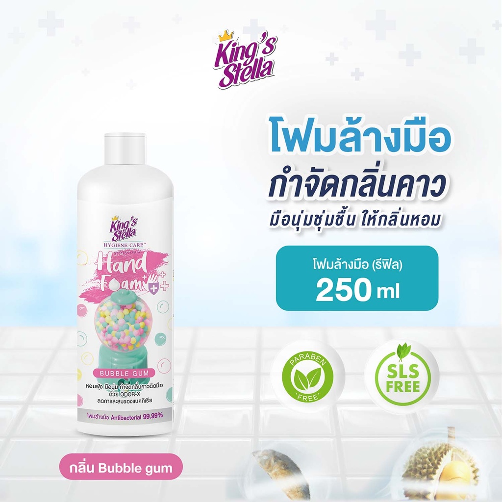 hygiene-care-antibacterial-hand-foam-buuble-gum